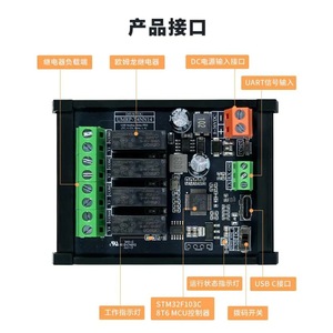 UMRP-T1/T2/T3/T4/T8 NN14 1/2/3/4/8-Channel รุ่นฐานรีเลย์ USB, Modbus RTU โปรโตคอล, L380ควบคุมอินเตอร์เฟส usb/ttl - Product Image 5