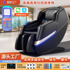Sillón de Masaje Comercial de Cuerpo Completo 4D con Mano Robótica, Riel Guía SL, Pago con Código QR, Monedas y Billetes - Product Image 5