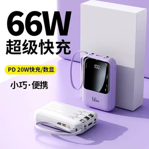 Batterie externe portable 66W ultra-mince avec écran LED et câble intégré, charge rapide, 10000mAh 20000mAh pour téléphone - Product Image 3