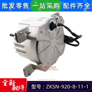 มอเตอร์พัดลมภายนอกเครื่องปรับอากาศมีเดีย รุ่น ZKSN-920-8-11-1 แบบดีซีไร้แปรงถ่าน สำหรับใช้งานเชิงพาณิชย์ - Product Image 4