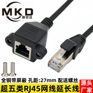 Câble d'extension réseau Rj45 Cat5e avec trous de fixation par vis pour une connexion sécurisée, fil de cuivre moulé par injection - Product Image 5