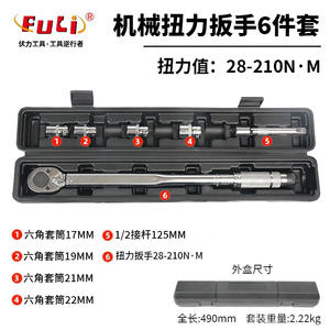 Llave Dinamométrica Ajustable de Grado Industrial, Accionamiento de 1/2 Pulgada, Longitud de 445 mm, Juego de Herramientas de Reparación Automotriz de Precisión con Estuche - Product Image 5