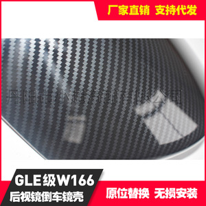 Mercedes-Benz GLE GLS Rearview Mirror Covers Carbon Fiber ABS Full Set For GLE320 GLE400 GLS320 GLS400 - Product Image 4