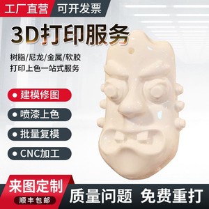 3D Printing Service ABS Resin TPU <b>PLA</b> Custom Mold Making Non Standard Parts Small Batch Production China Origin - Product Image 5