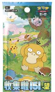 Coffret Cadeau Booster Pokémon 151 Hope - Cartes à Collectionner Charizard Authentiques en Chinois Simplifié - Product Image 6