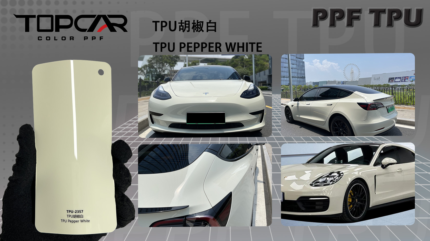 TPU Pepper White