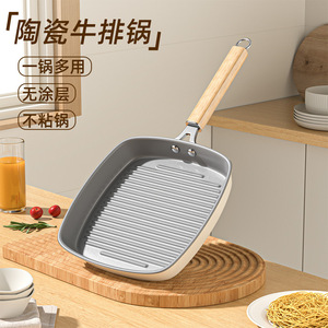 Ceramic Steak Frying Pan Square Non Stick For Induction Gas Stoves Home Use - Product Image 1