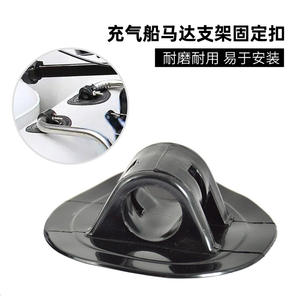 New Condition Inflatable Boat Motor Bracket with Fixing Buckle Rubber Outboard Motor Seat & Propeller Bracket - Product Image 2