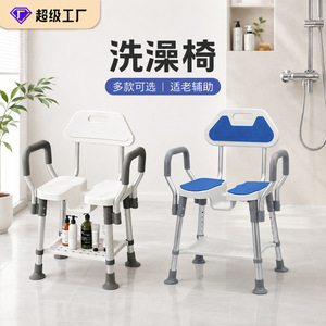 Silla de Ducha Fuyao de Aleación de Aluminio, Altura Ajustable, Antideslizante, Equipo de Seguridad para Baño para Personas Mayores - Product Image 1