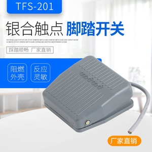 TFS-201 สวิตช์เท้าเหยียบ 220V/380V 3A แบบรีเซ็ตอัตโนมัติ พร้อมสายไฟยาว 2 เมตร สวิตช์ SPST แบบอิสระ - Product Image 5