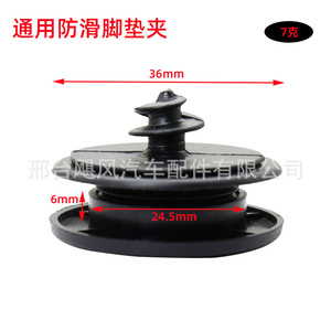 Car <b>Floor</b> Mat Anti Slip Clips Universal Plastic Fixing Set ZY A0015 Non Skid - Product Image 2