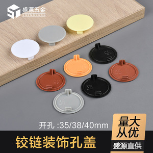 Shengyuan Plastic Cabinet Hinge Cover 35Mm Decorative Plug Flush Mount Furniture Hole Cap Hidden Sealing - Product Image 5