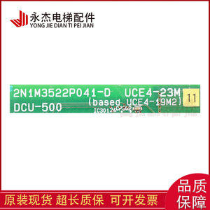 Panel de control del operador de puerta de ascensor Toshiba DCU 500 CV620 CV631 para piezas de ascensor - Product Image 4