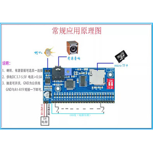 M3D5T <b>MP3</b> Voice Playback Module Single Trigger Play For Microcontroller DIY Alert <b>Speaker</b> - Product Image 2