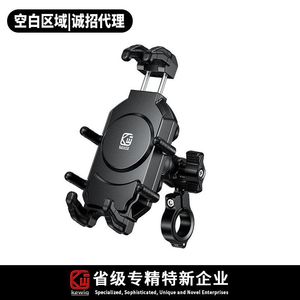 Support de télé<span class=keywords><strong>phone</strong></span> antichoc, anti-vibration et antivol pour moto/vélo/véhicule électrique, type pieuvre - Product Image 2