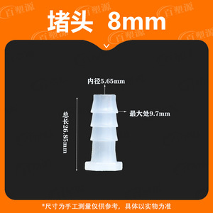 Bouchon pagode en plastique de 8 mm, diamètre intérieur de 1/4 pouces, bouchon rapide fileté pour tuyau d'eau, installation facile, design minimaliste - Product Image 5