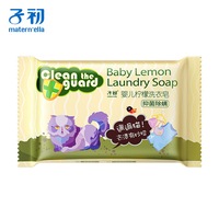 Savon de lessive pour bébé à base de plantes naturelles, savon en barre pour nettoyer en douceur les couches, les vêtements, les taches de lait et d'urine