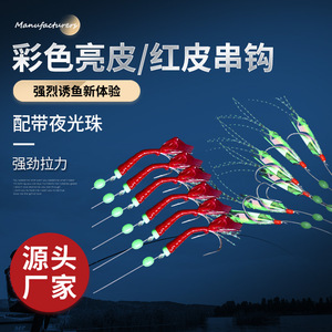 Hameçons Jg Premium en cuir rouge à paillettes pour la pêche à la truite et en eau salée, taille 18 6 9, en acier haute teneur en carbone, super résistants - Product Image 4