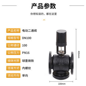 Energy-Saving Two-Way Electric Actuator for HVAC Flow Balance Central Air Conditioning <b>Control</b> <b>Valve</b> with Flange Connection - Product Image 3