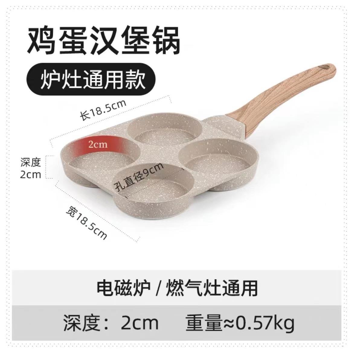 กระทะไข่สี่หลุมรุ่นอัปเกรด