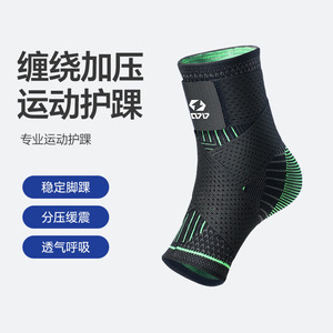 0717 <b>Ankle</b> <b>Support</b> Black Green Breathable Adjustable For Basketball Soccer Running Fitness Outdoor Hiking Cycling - Product Image 1