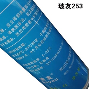 Adhésif polyuréthane BoyYou 253 pour la réparation de carrosserie automobile et l'étanchéité des soudures - Product Image 2