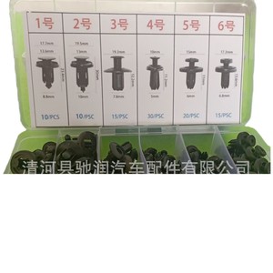 Clips d'expansion universels pour voitures Chirun Auto Parts, 6 tailles, pour pare-chocs, ailes, coffres, kit de réparation, en boîte - Product Image 5