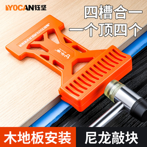 Nylon Hammer <b>Block</b> For Solid Wood Flooring Installation Repair Durable <b>Plastic</b> Construction Tool - Product Image 5