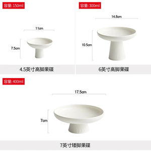 Assiette de fruits en céramique <span class=keywords><strong>à</strong></span> <span class=keywords><strong>pied</strong></span> haut Plats froids Dessert sucré Collations Compote Noix Thé Plateau de service Support <span class=keywords><strong>à</strong></span> <span class=keywords><strong>gâteau</strong></span> Ensemble de vaisselle de restaurant - Product Image 6