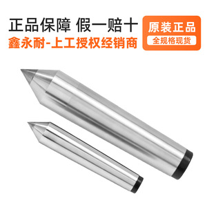 Pointe de tournage en carbure de tungstène Shanggong, cône Morse 2 3 4 5 6, en alliage super-dur fixe - Product Image 5