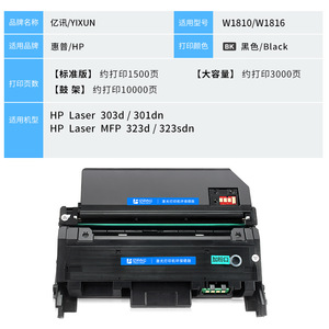 Cartucho de tóner E-News W1810A compatible con impresoras HP 323sdn 323d 301dn 303d - Product Image 2