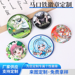 เข็มกลัดอะนิเมะ Xin Ding Jujutsu Kaisen Shugo Chara แบบโลหะ 2 มิติ สำหรับแฟนๆ นักสะสม - Product Image 5