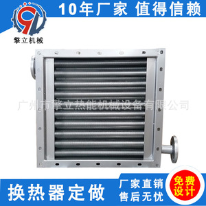 Intercambiador de Calor Industrial a Vapor, Tipo de Tubo de Acero Inoxidable, Personalización No Estándar - Product Image 4