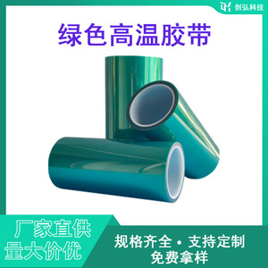 Pet Green High Temperature Tape Silicone Adhesive Masking Electronics <b>Film</b> 12mm X 50m Roll - Product Image 2
