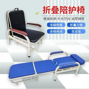 Silla Plegable para Acompañante de Hospital con Estructura de Acero Reforzado para Uso en Cama y Silla en Entornos Médicos - Product Image 1