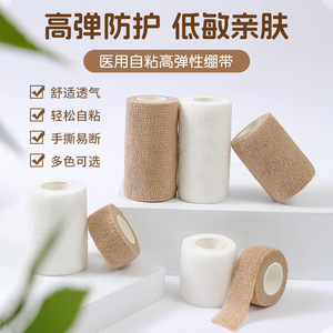 Bande adhésive élastique pour les mains, les poignets, les chevilles, les genoux, protection sportive, qualité médicale, 5 cm x 4,5 m - Product Image 4