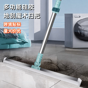 Balai magique multifonctionnel en silicone, grattoir pour sols, extensible, pour le nettoyage de la cuisine et de la salle de bain - Product Image 1