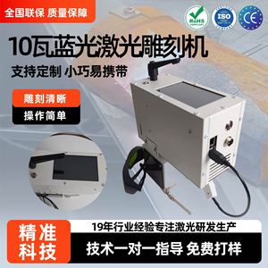 Laser <b>Engraving</b> <b>Machine</b> 10W Blue Diode Metal Engraver Portable With Stand-Alone Design For Precise Marking And Carving - Product Image 3
