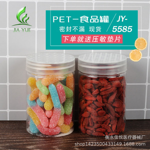 Pot en plastique 55*85 avec couvercle à vis, bouteille en plastique transparente hermétique, petit pot de qualité alimentaire, pot à thé/biscuits - Product Image 5