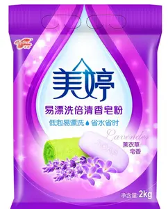 自有品牌中国工厂优质洗衣粉中国洗衣粉