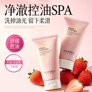 Nettoyant visage à la crème glacée fraise-vanille Hunmui 130 ml Nettoyage en profondeur pour tous types de peau - Product Image 5