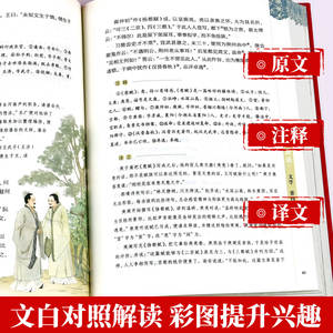 [Reliure rigide authentique] Version originale Nouvelles histoires <span class=keywords><strong>du</strong></span> <span class=keywords><strong>monde</strong></span> Non abrégées Illustrations colorées Édition complète Traduction complète - Product Image 2