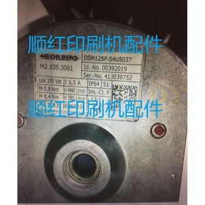 Motor de Rodillo de Agua Heidelberg M2.105.3061 370 Vdc Usado, Pieza de Impresora Offset - Product Image 1