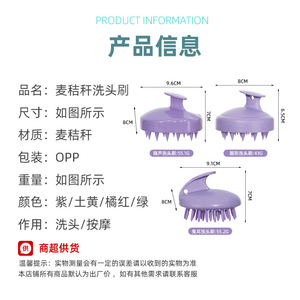 Cepillo de Paja de Trigo Playboy de Guangzhou, 8-9.6 cm, Herramienta de Masaje y Limpieza Capilar para Uso General - Product Image 1