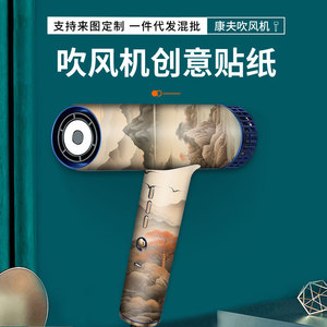 สติ๊กเกอร์ฟิล์มป้องกันเครื่องเป่าผมคอนฟูติดตั้งง่ายใช้ในครัวเรือน - Product Image 3