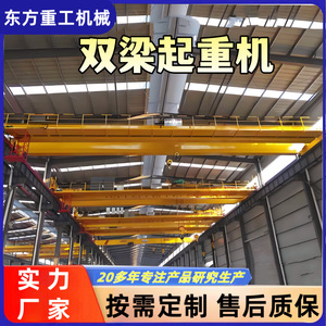 Lh Electric Double Girder Bridge <b>Crane</b> 10 Ton Industrial Lifting Equipment - Product Image 4
