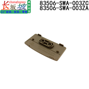 Caja de Reposabrazos para Honda 83506-SWA-003ZC, Cubierta para el Compartimento de Almacenamiento Delantero - Product Image 5