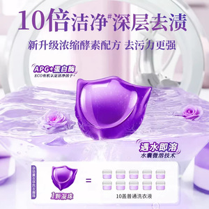 5D Laundry <b>Detergent</b> Pods Lavender Scent Color Protection Anti-Bacterial For Apparel Automatic Machine Washing - Product Image 5