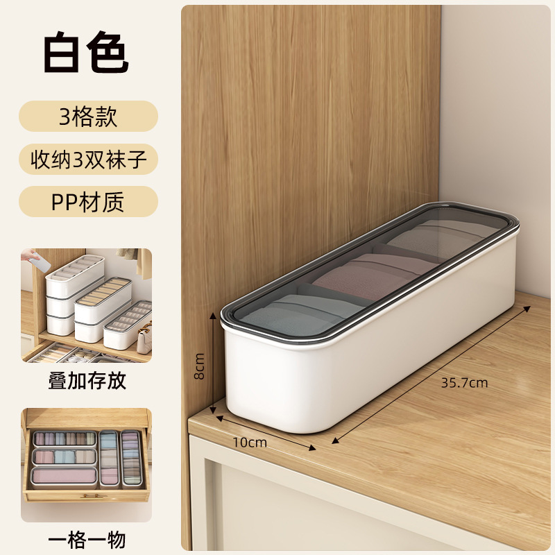 [3-compartment underwear box with lid] White (4 pieces)