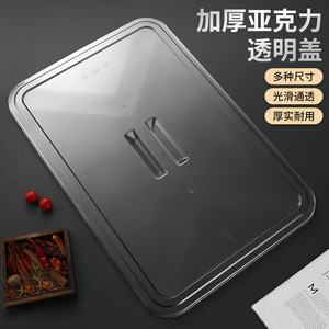 Acrylic Transparent Lid Square With Handle Food Storage Cover - Product Image 1